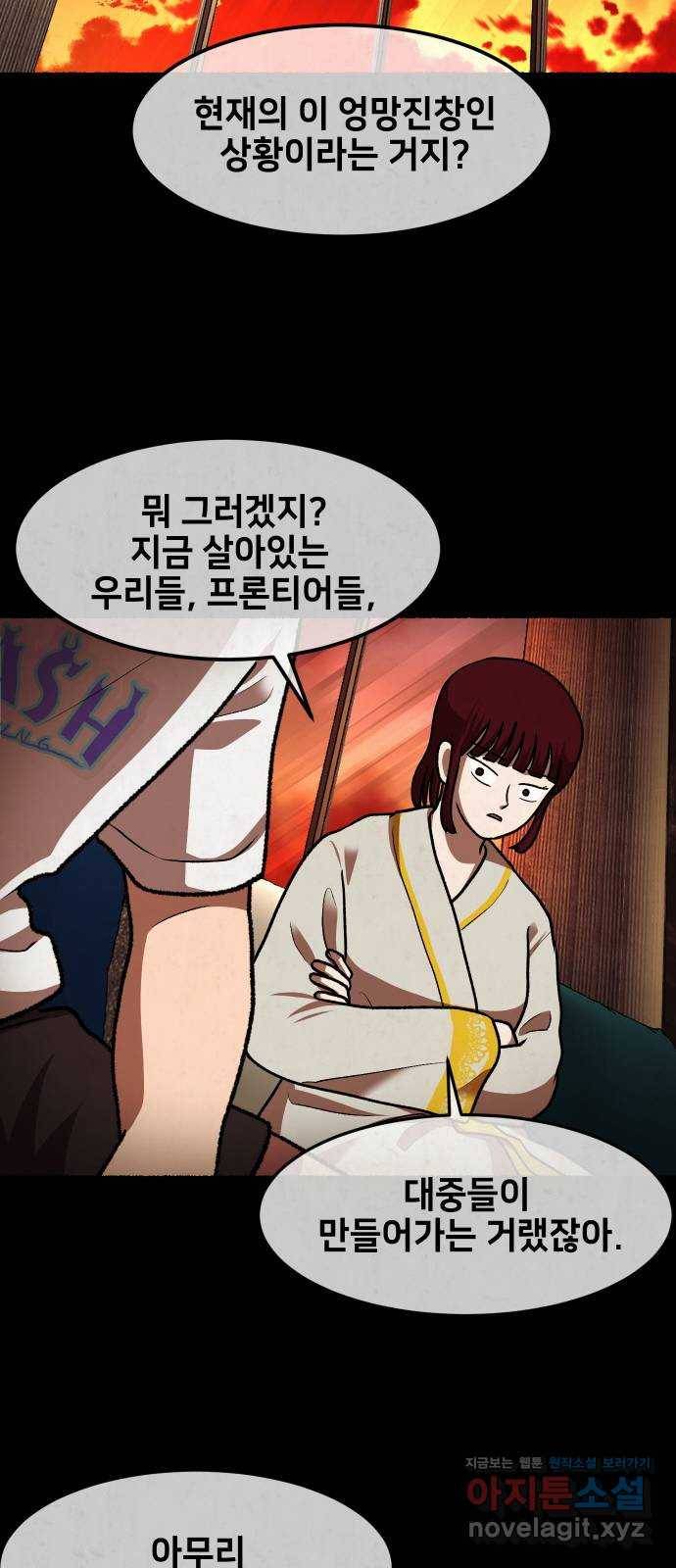 방탈출 에필로그 46
