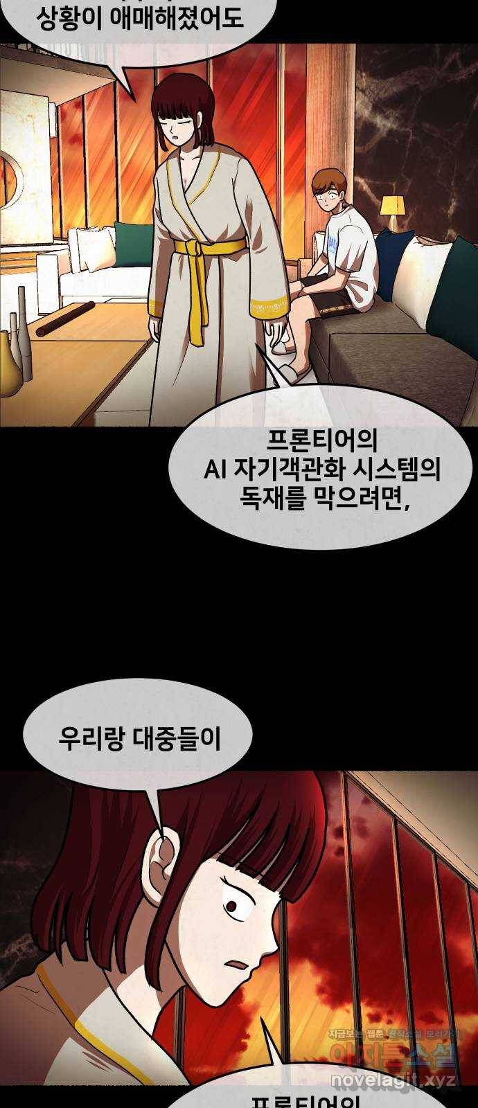 방탈출 에필로그 47