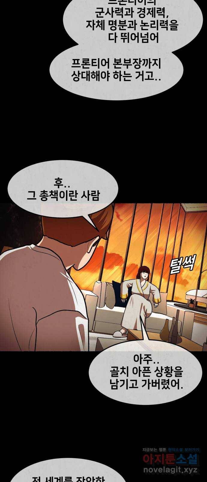 방탈출 에필로그 48
