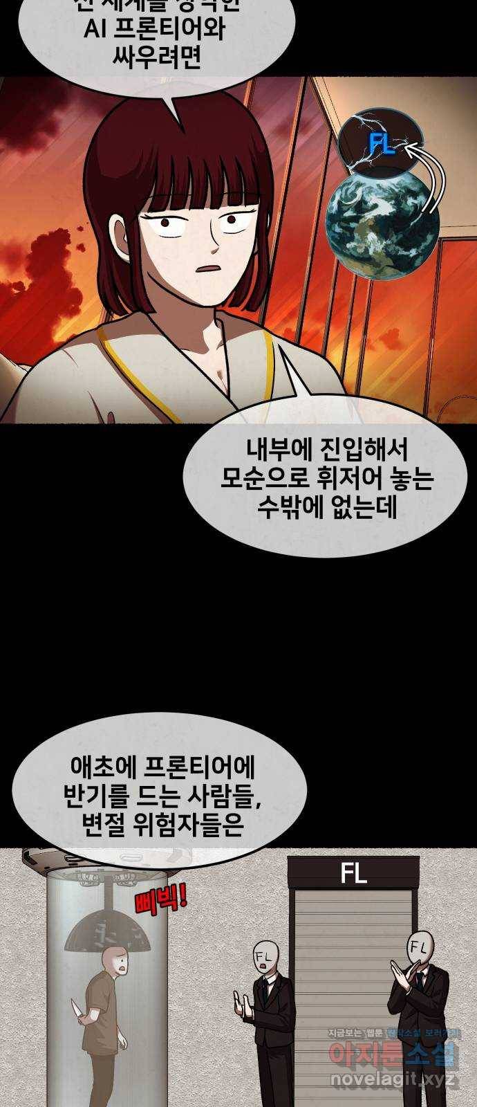 방탈출 에필로그 49