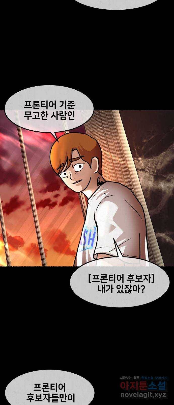 방탈출 에필로그 52