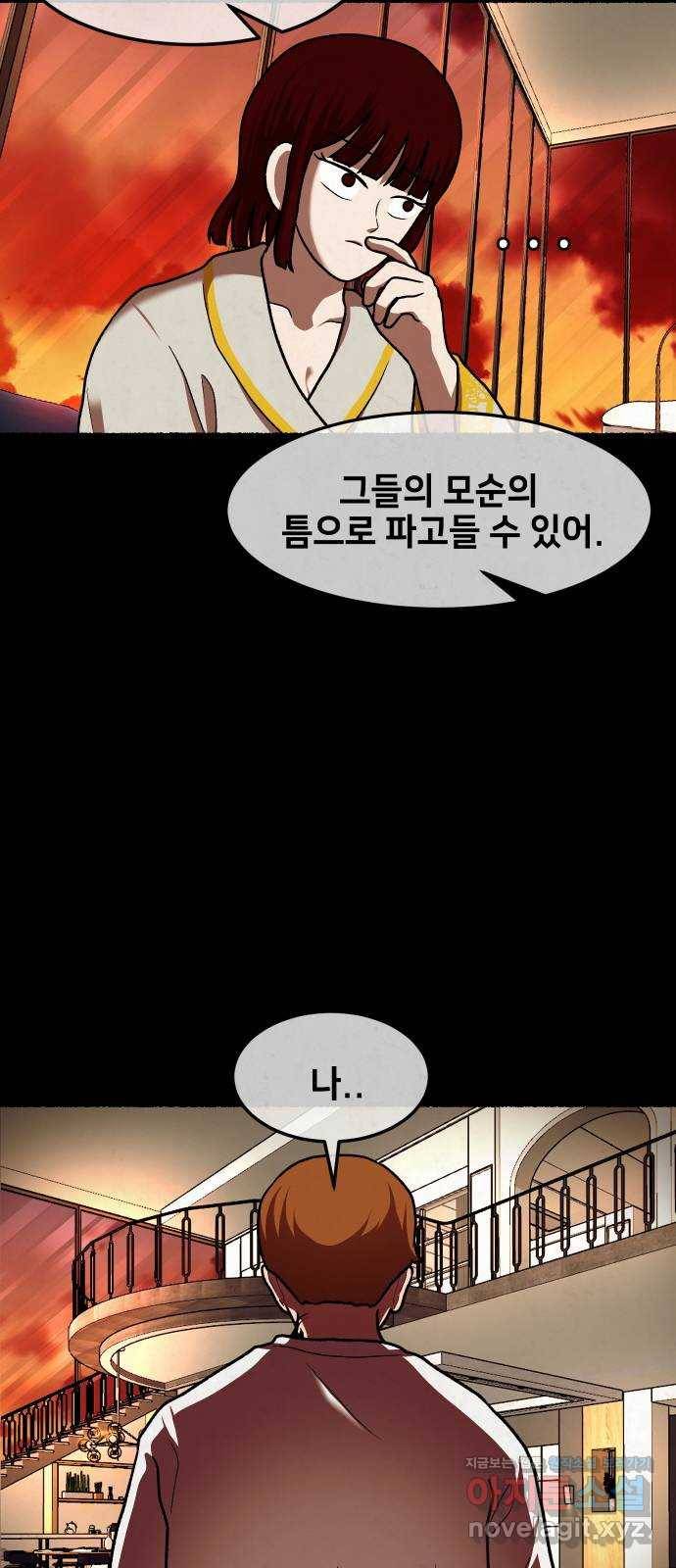 방탈출 에필로그 53