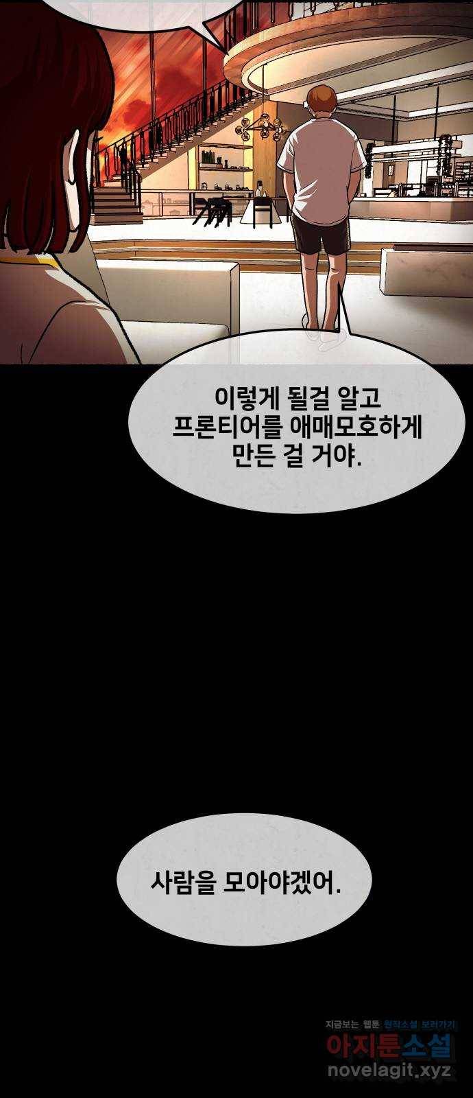 방탈출 에필로그 55