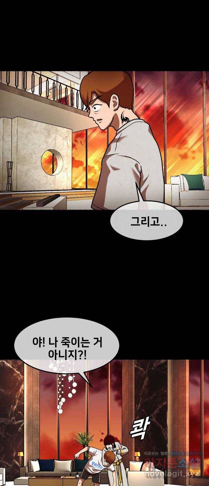 방탈출 에필로그 56