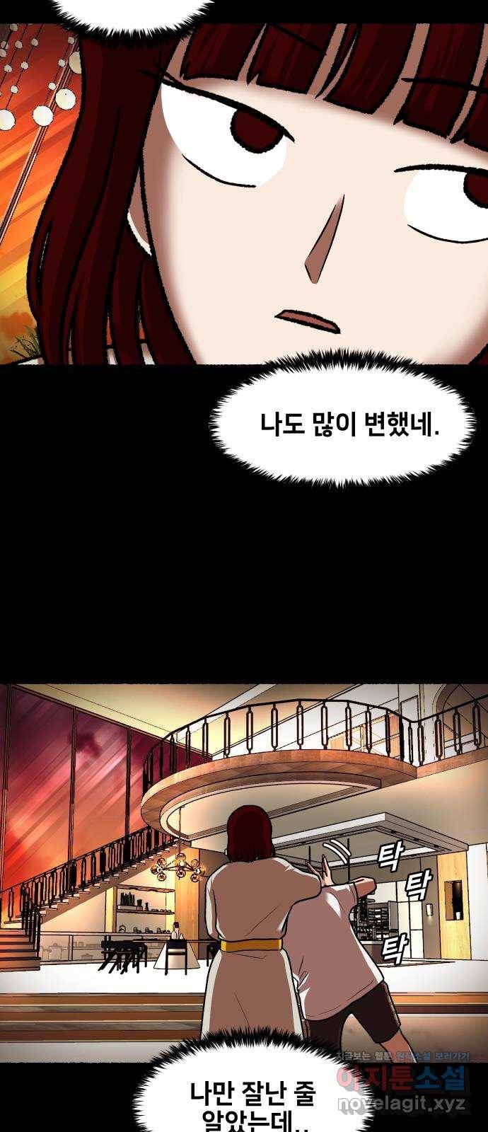 방탈출 에필로그 58