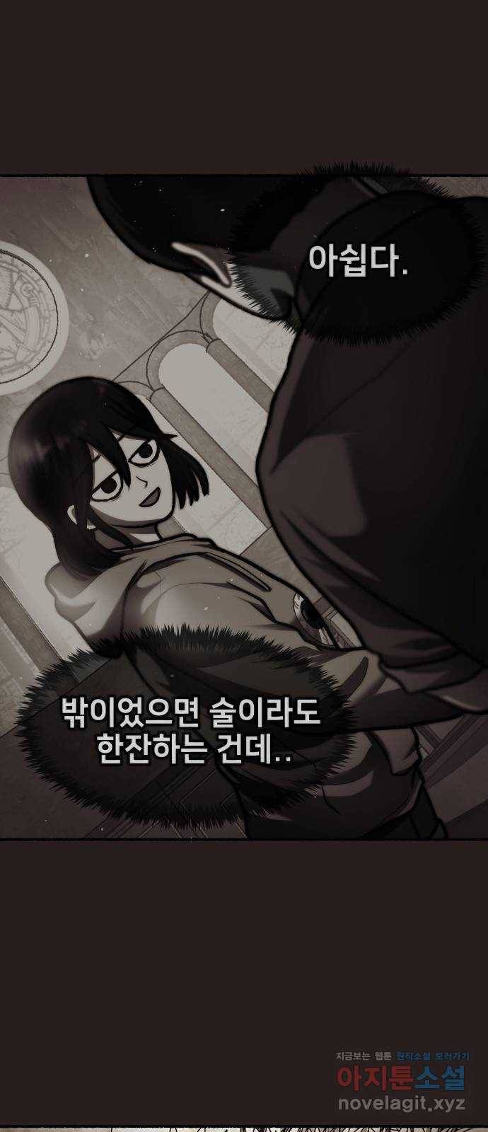 방탈출 에필로그 67
