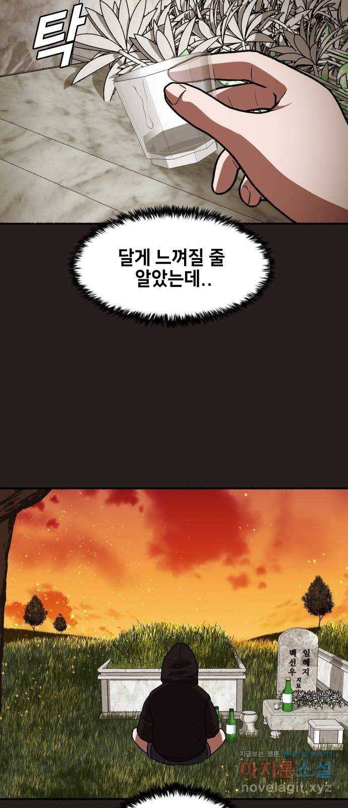 방탈출 에필로그 68