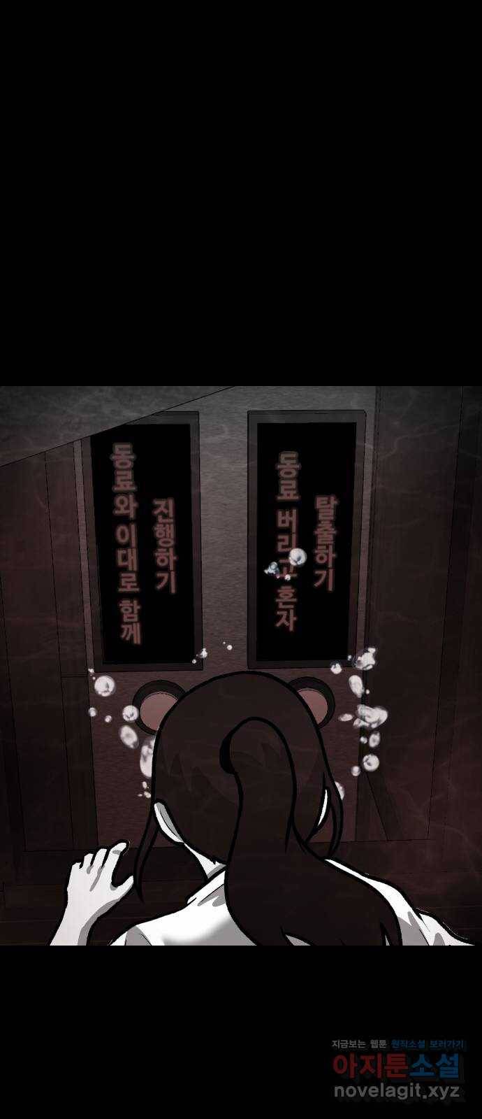 방탈출 에필로그 79