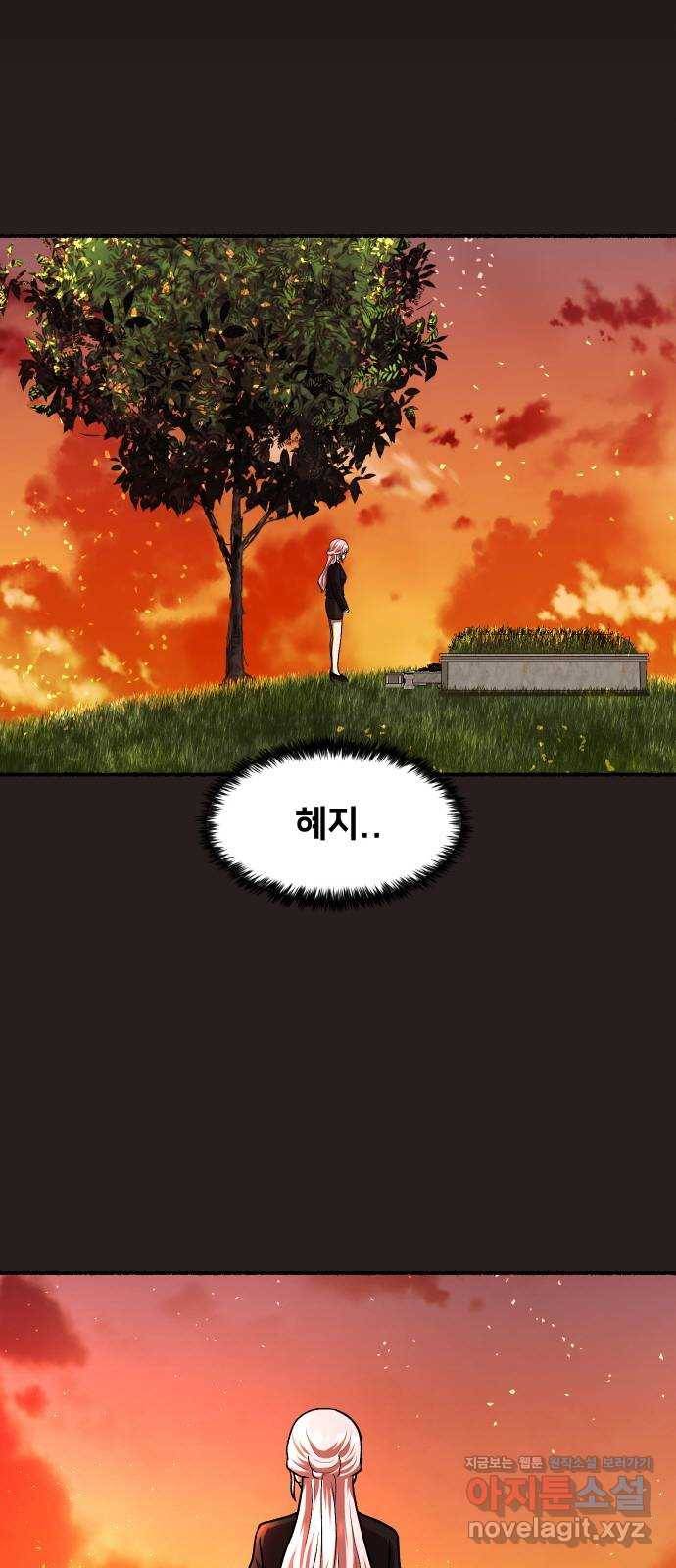 방탈출 에필로그 83