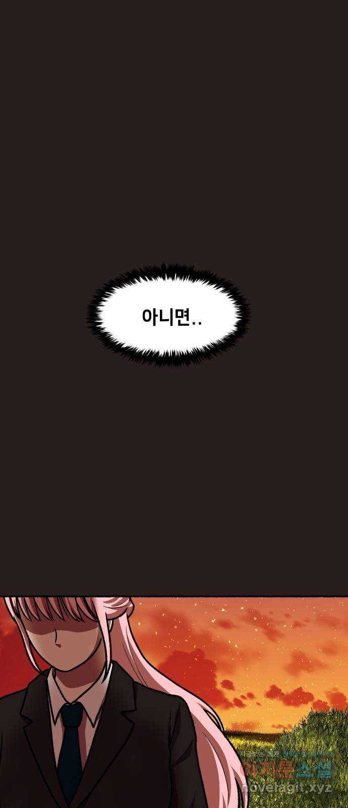 방탈출 에필로그 85