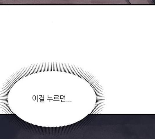 오직, 밝은 미래 45화 3