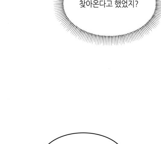 오직, 밝은 미래 45화 5