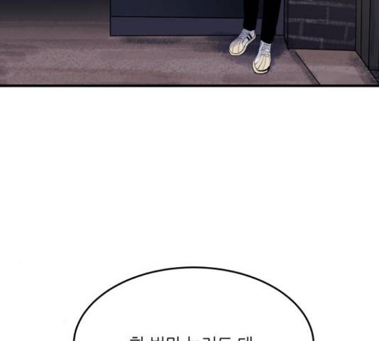 오직, 밝은 미래 45화 7