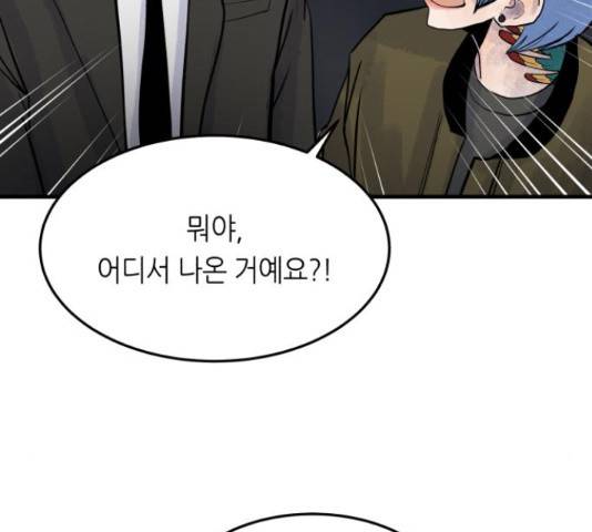 오직, 밝은 미래 45화 9