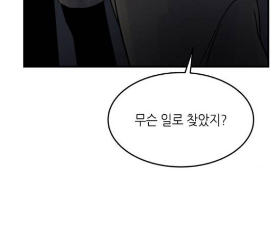 오직, 밝은 미래 45화 11