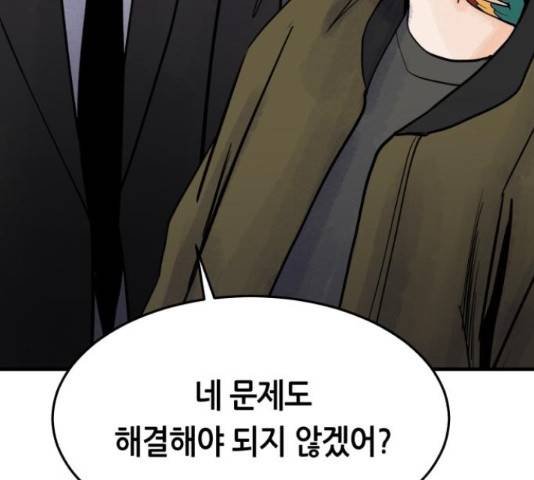 오직, 밝은 미래 45화 21