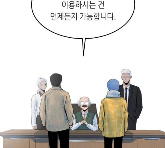 오직, 밝은 미래 45화 30