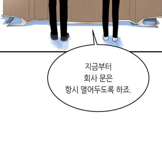 오직, 밝은 미래 45화 31