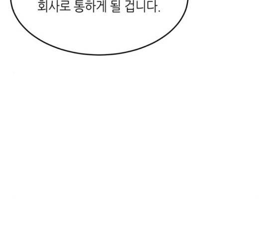 오직, 밝은 미래 45화 35