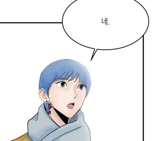 오직, 밝은 미래 45화 39