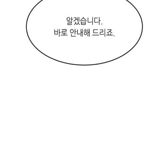 오직, 밝은 미래 45화 41