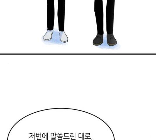 오직, 밝은 미래 45화 47