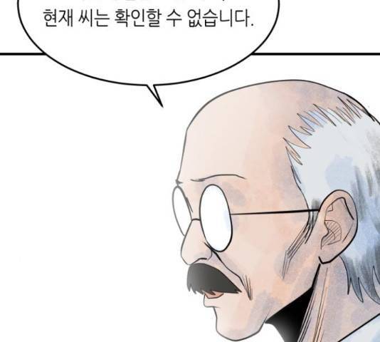 오직, 밝은 미래 45화 48
