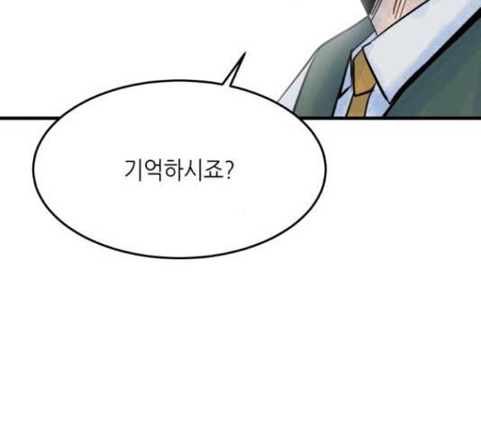 오직, 밝은 미래 45화 49