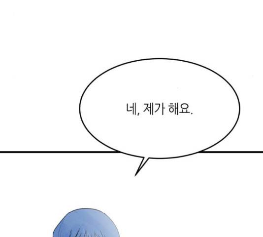 오직, 밝은 미래 45화 50