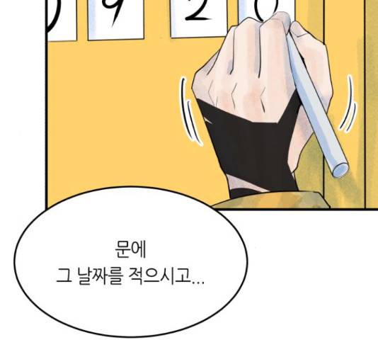 오직, 밝은 미래 45화 55