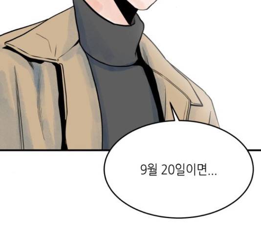 오직, 밝은 미래 45화 57