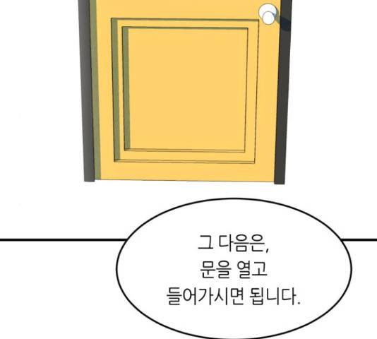 오직, 밝은 미래 45화 60