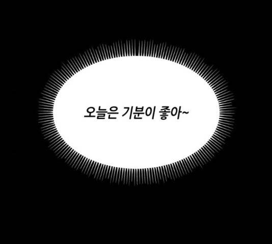 오직, 밝은 미래 45화 68