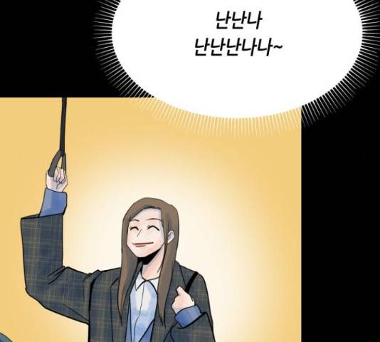오직, 밝은 미래 45화 70