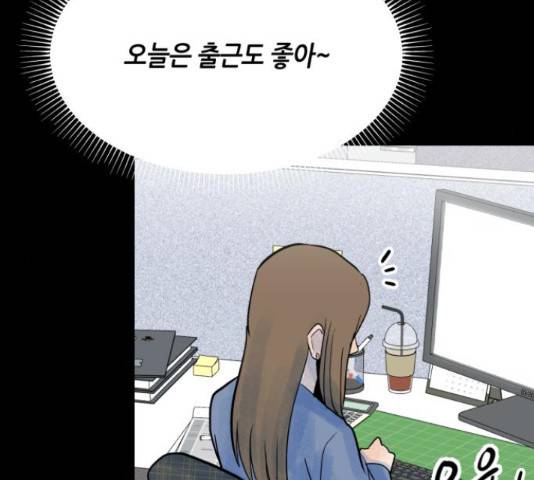 오직, 밝은 미래 45화 72