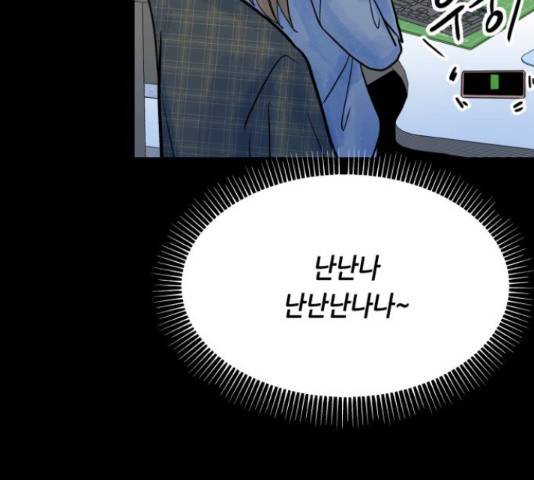 오직, 밝은 미래 45화 73