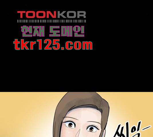 오직, 밝은 미래 45화 74