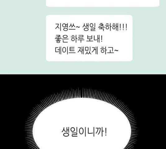 오직, 밝은 미래 45화 77