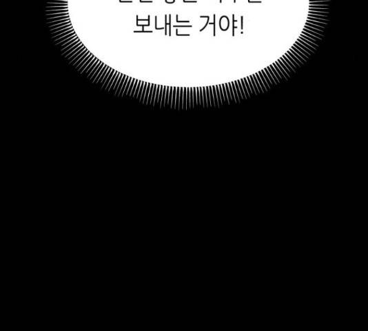 오직, 밝은 미래 45화 79