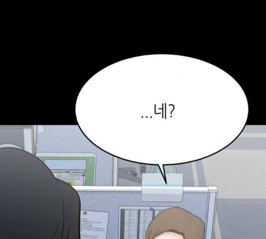 오직, 밝은 미래 45화 83