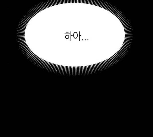 오직, 밝은 미래 45화 92