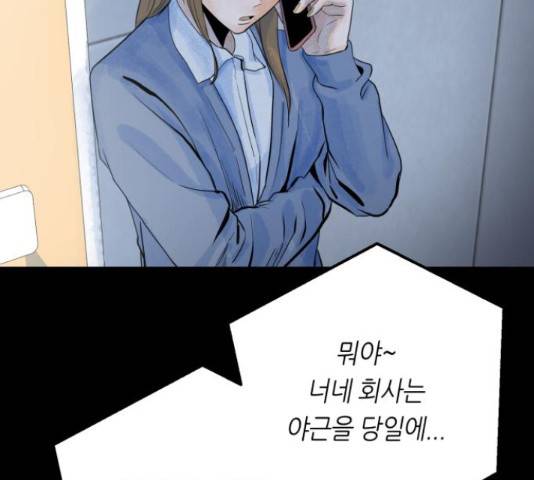 오직, 밝은 미래 45화 97