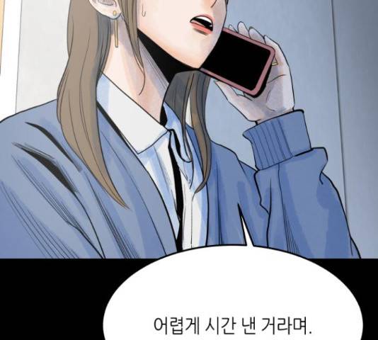 오직, 밝은 미래 45화 102