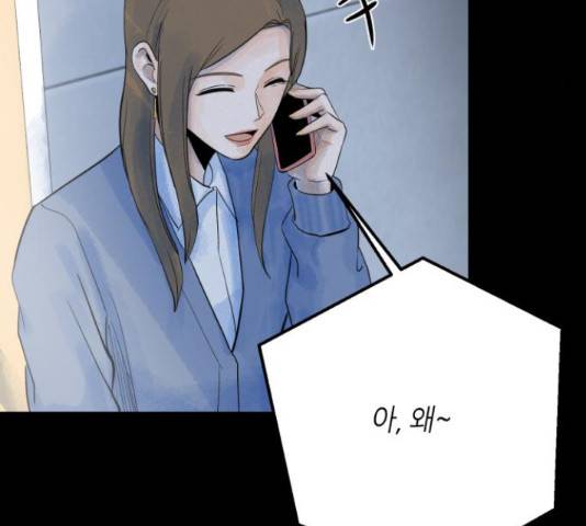 오직, 밝은 미래 45화 107