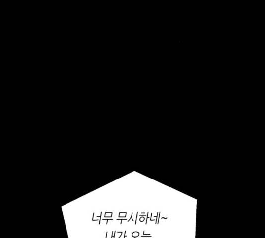 오직, 밝은 미래 45화 111