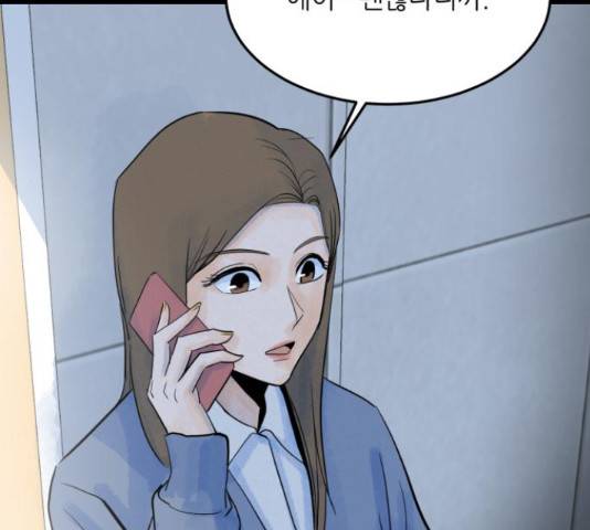 오직, 밝은 미래 45화 113