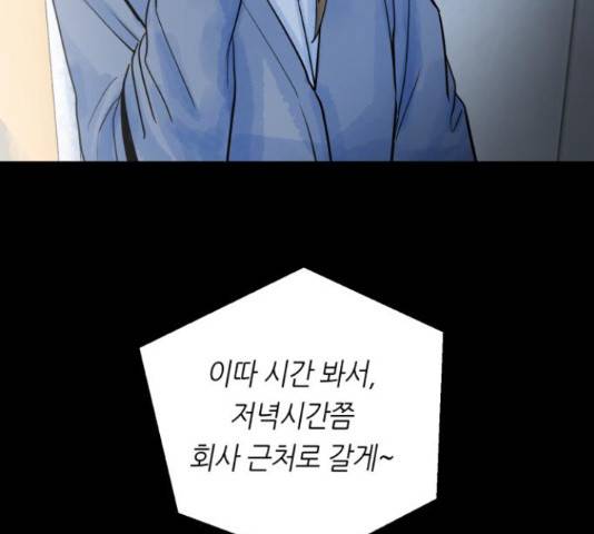 오직, 밝은 미래 45화 114