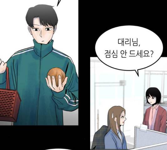오직, 밝은 미래 45화 120