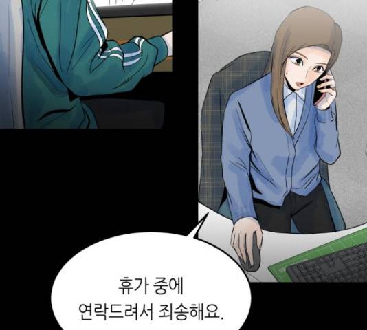 오직, 밝은 미래 45화 123