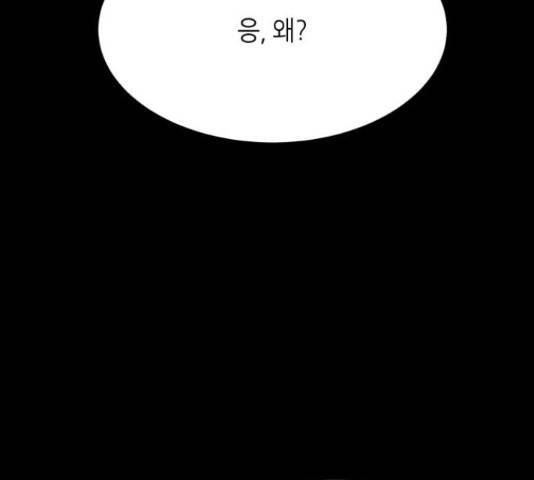 오직, 밝은 미래 45화 132